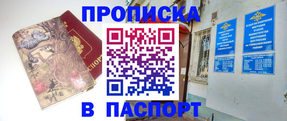 пропишу в квартире в Лисках