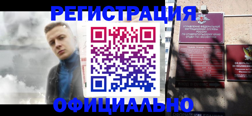 временная регистрация законно в Лисках