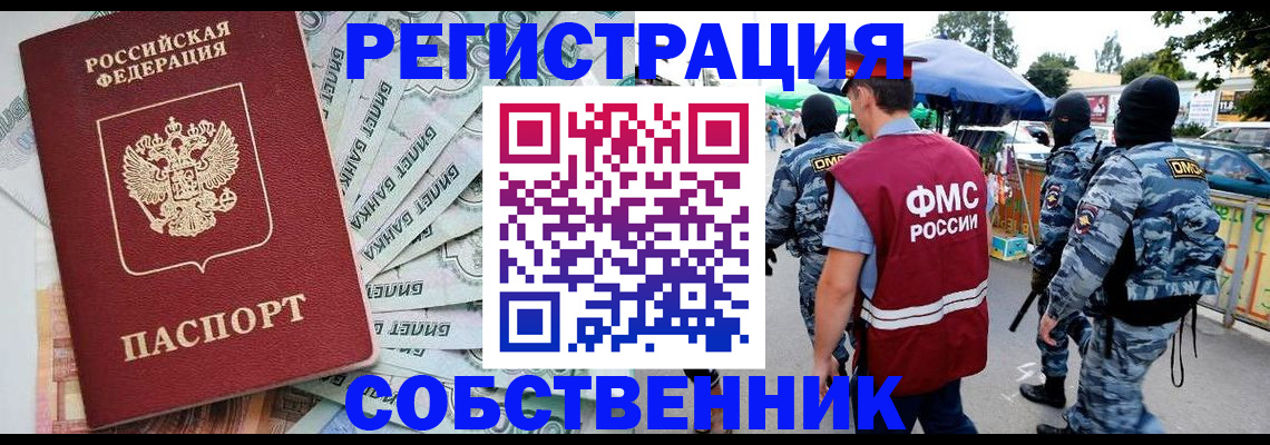 временная регистрация надежно в Лисках